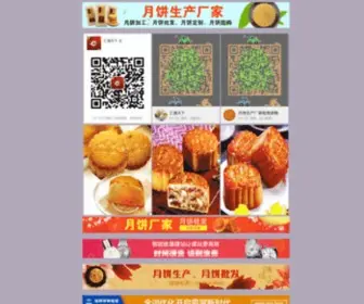 KPNqhue.cn(英德市郑州月饼盒) Screenshot