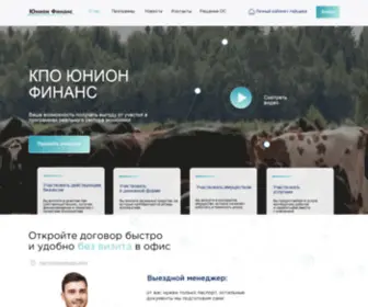 Kpo-UF.ru(КПО) Screenshot