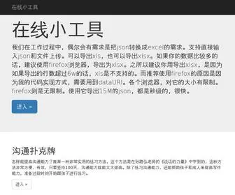 Kpoda.com(在线小工具) Screenshot