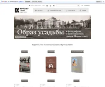 Kpole.ru(Издательство) Screenshot