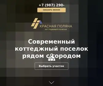 Kpolyana.ru(Красная) Screenshot