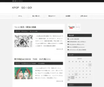 Kpop55.com(KPOP　GO) Screenshot