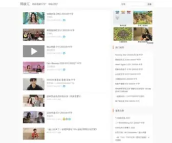 Kpophui.net(泥巴影院) Screenshot