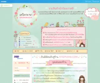 Kpopnana.com(Kpopnana) Screenshot