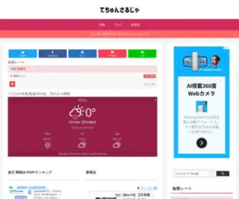 Kpopnotice.com(てちゅんさるじゃ) Screenshot