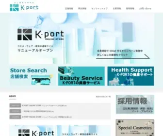 Kport.co.jp(美と健康の専門店) Screenshot