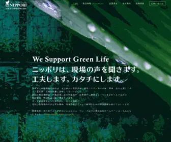 Kpot.co.jp(日本ポリ鉢販売株式会社) Screenshot