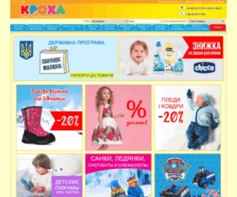 Kpoxa.ua(Детский интернет) Screenshot