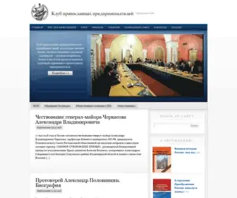 KPP-Russia.ru(17 мая 2018 года в Москве состоялось чествование генерал) Screenshot