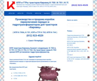 KPP702.ru(Коробки) Screenshot