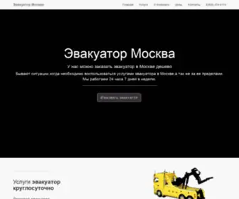 KPpcentr.ru(Вызвать эвакуатор срочно в Москве) Screenshot