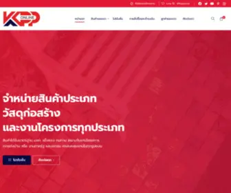 KPpcorp.com(เคพีพี) Screenshot