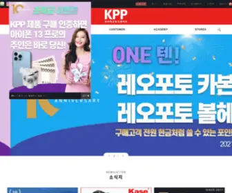 KPPKPP.co.kr((주)코리아포토프로덕츠) Screenshot