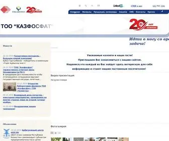 KPP.kz(Казфосфат) Screenshot
