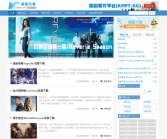 KPPT.cc(美剧天堂) Screenshot