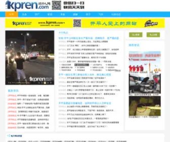Kpren.com(开平人网) Screenshot