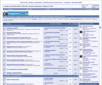 KPRF.org(Форум сторонников КПРФ) Screenshot