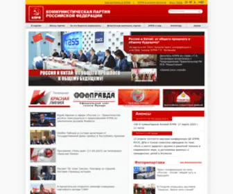 KPRF.ru(Официальный) Screenshot