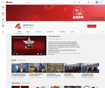 KPRF.tv((beta) КПРФ ТВ) Screenshot