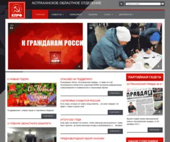 KPrfast.ru(КПРФ) Screenshot