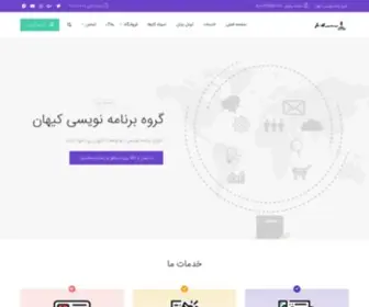 KPRG.ir(گروه برنامه نویسی کیهان) Screenshot