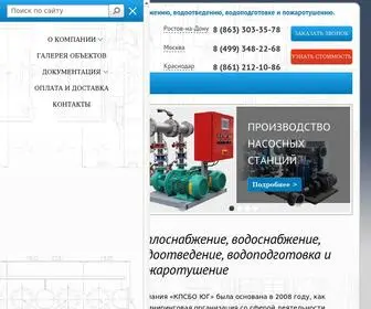 KPsbo.ru(Теплоснабжение) Screenshot