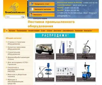 KPSK.ru(Промышленное оборудование) Screenshot