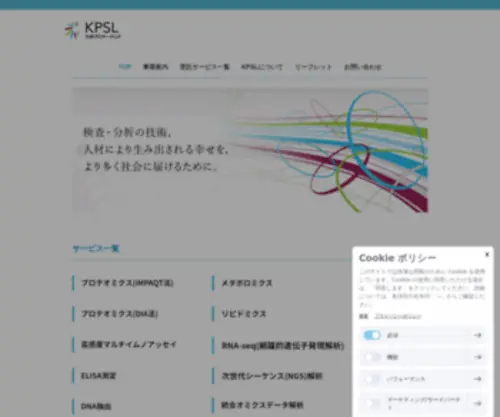 KPSL.jp(KPSL) Screenshot