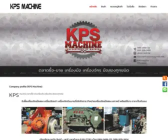 KPsmachine.com(ตลาด ซื้อ) Screenshot