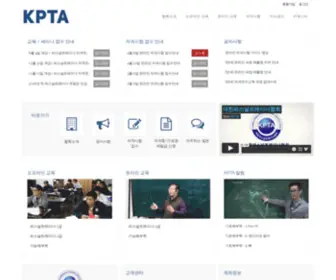 Kpta-EDU.com(대한퍼스널트레이너협회 커뮤니티) Screenshot