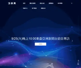 KPTC.com.tw(頂泰興資訊有限公司) Screenshot