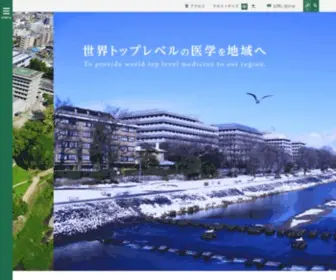 Kpu-M.ac.jp(京都府立医科大学) Screenshot