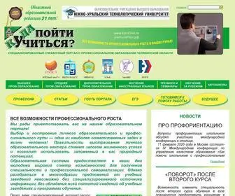 Kpuchel.ru(Куда пойти учиться) Screenshot
