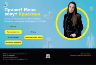 Kpuctakl.com(Меню) Screenshot