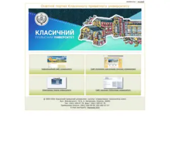 Kpu.zp.ua(Освітній) Screenshot