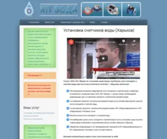 Kpvoda.com(ООО) Screenshot