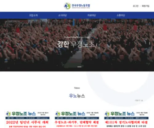 Kpwu.or.kr(Kpwu) Screenshot