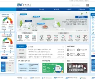 KPX.or.kr(전력거래소) Screenshot