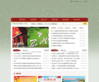 KQ.gov.cn(绍兴市柯桥区人民政府) Screenshot