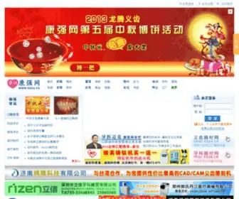 KQ36.com.cn(康强网) Screenshot