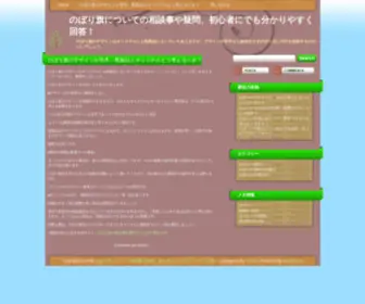 Kqfineart.com(のぼり旗についての相談事や疑問) Screenshot