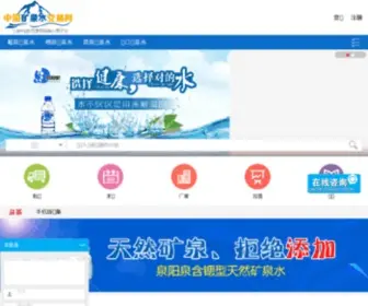 KQS114.com(中国矿泉水交易网) Screenshot