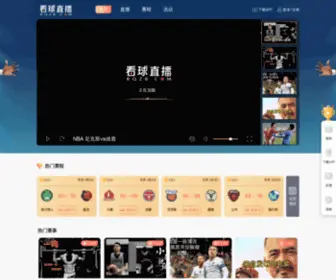 KQZB3.com(看球直播网) Screenshot