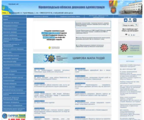 KR-Admin.gov.ua(Головна сторінка офіційного веб) Screenshot