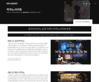 KR-Agent.com(KR Agent) Screenshot