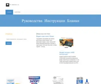 KR-Ensolar.ru(Руководства) Screenshot