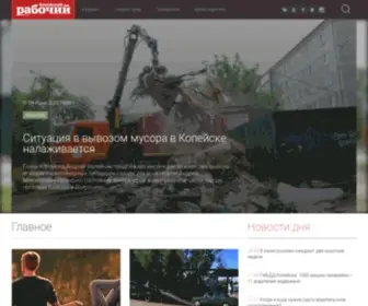 KR-Gazeta.ru(Последние новости Копейска сегодня) Screenshot