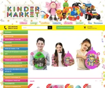 KR-Kindermarket.com.ua(Kindermarket) Screenshot