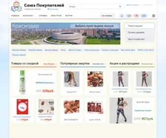 KR-SP.ru(Совместные покупки) Screenshot