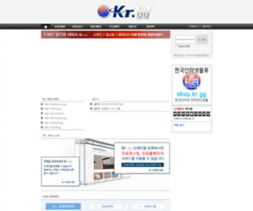 KR.gg(한국인터넷) Screenshot